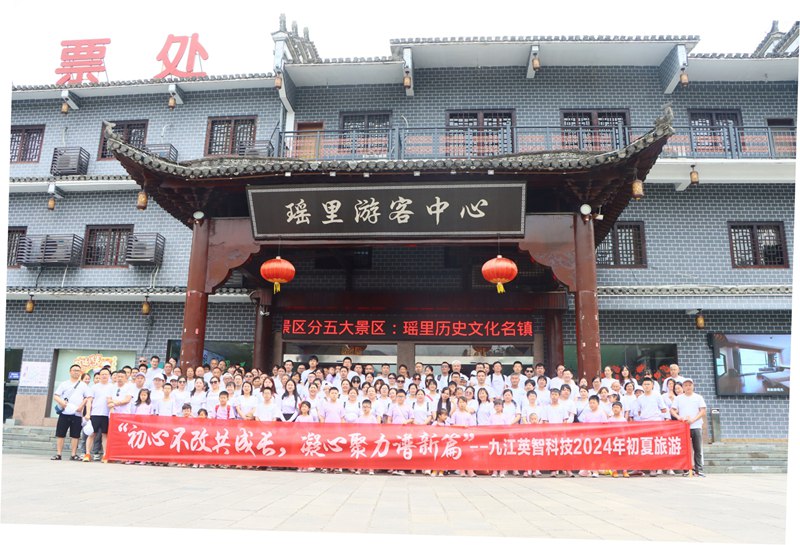 国内知名色草莓视频在线观看公司团建