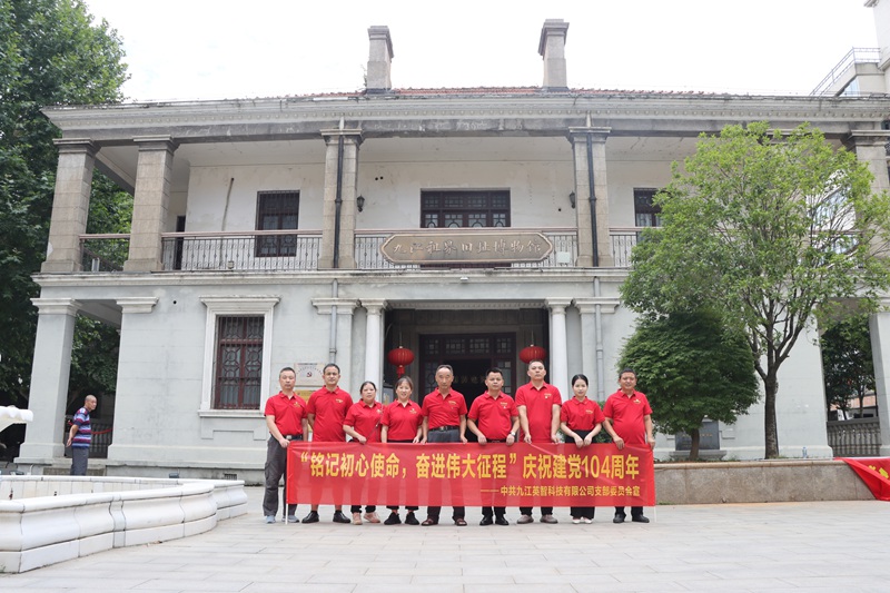 草莓视频APP下载官方污科技党员示范在英租界合影