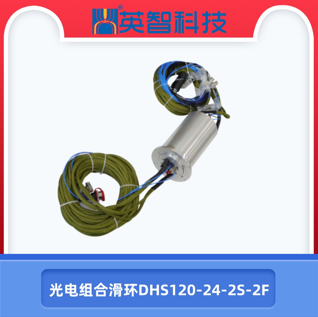 光电关节组合色草莓视频在线观看DHS120-24-2S-2F