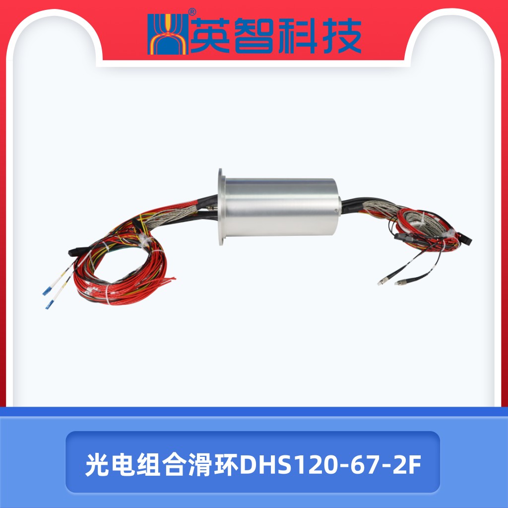 光电组合色草莓视频在线观看DHS120-67-2F