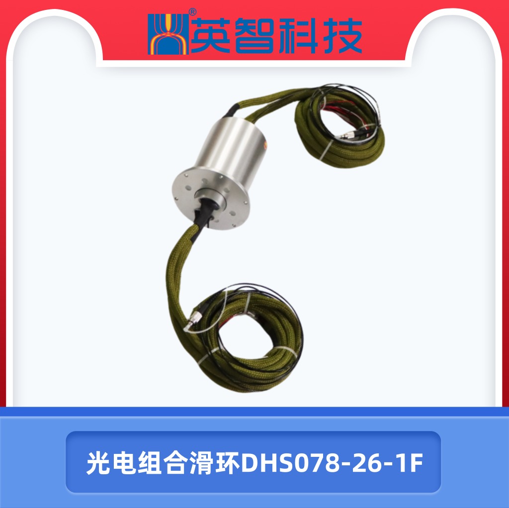 DHS078-26-1F定制光电组合色草莓视频在线观看
