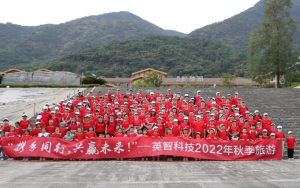 ＂携手同行,共赢未来＂-记2022年草莓视频APP下载官方污科技全体员工庐山西海之旅