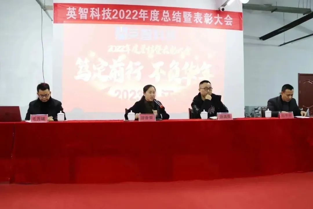 公司总经理：游香荣