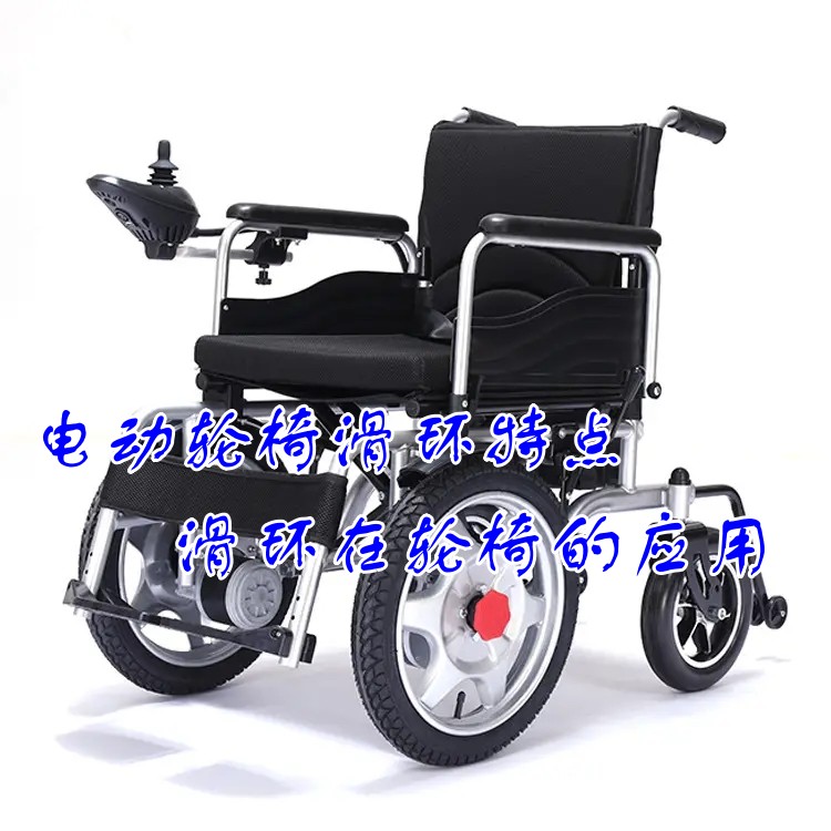 电动轮椅色草莓视频在线观看特点 导电色草莓视频在线观看在轮椅的应用