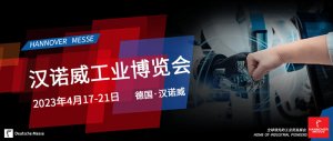 全球智造-九江草莓视频APP下载官方污科技亮相德国工业博览会