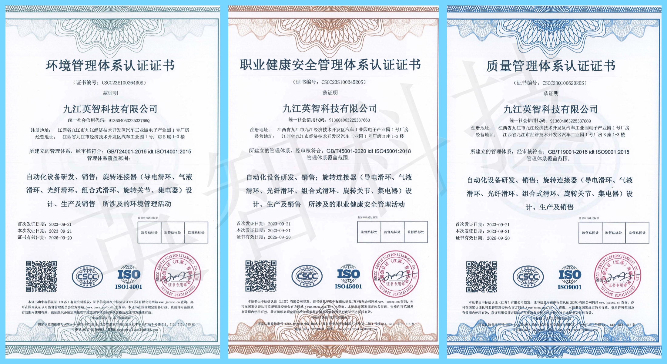 草莓视频APP下载官方污科技的体系认证证书