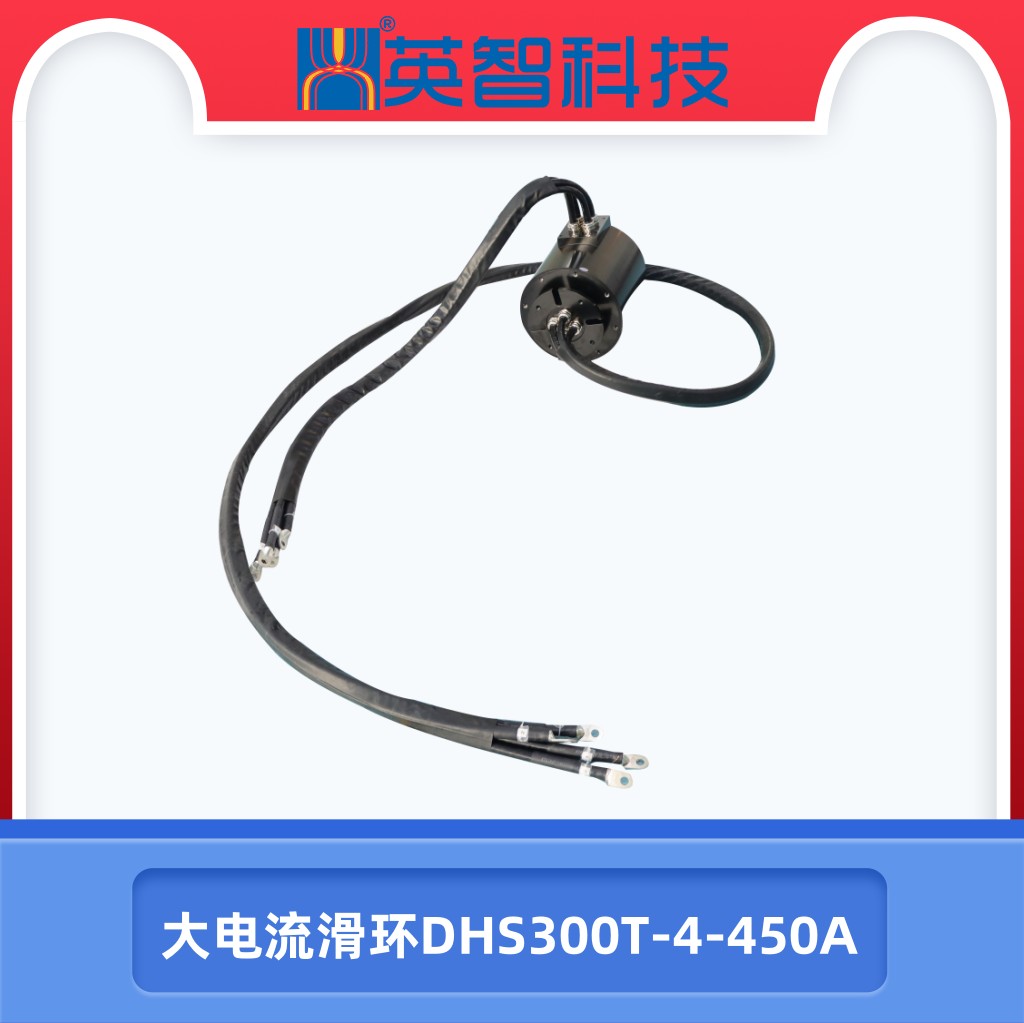 大电流色草莓视频在线观看DHS300T-4-450A