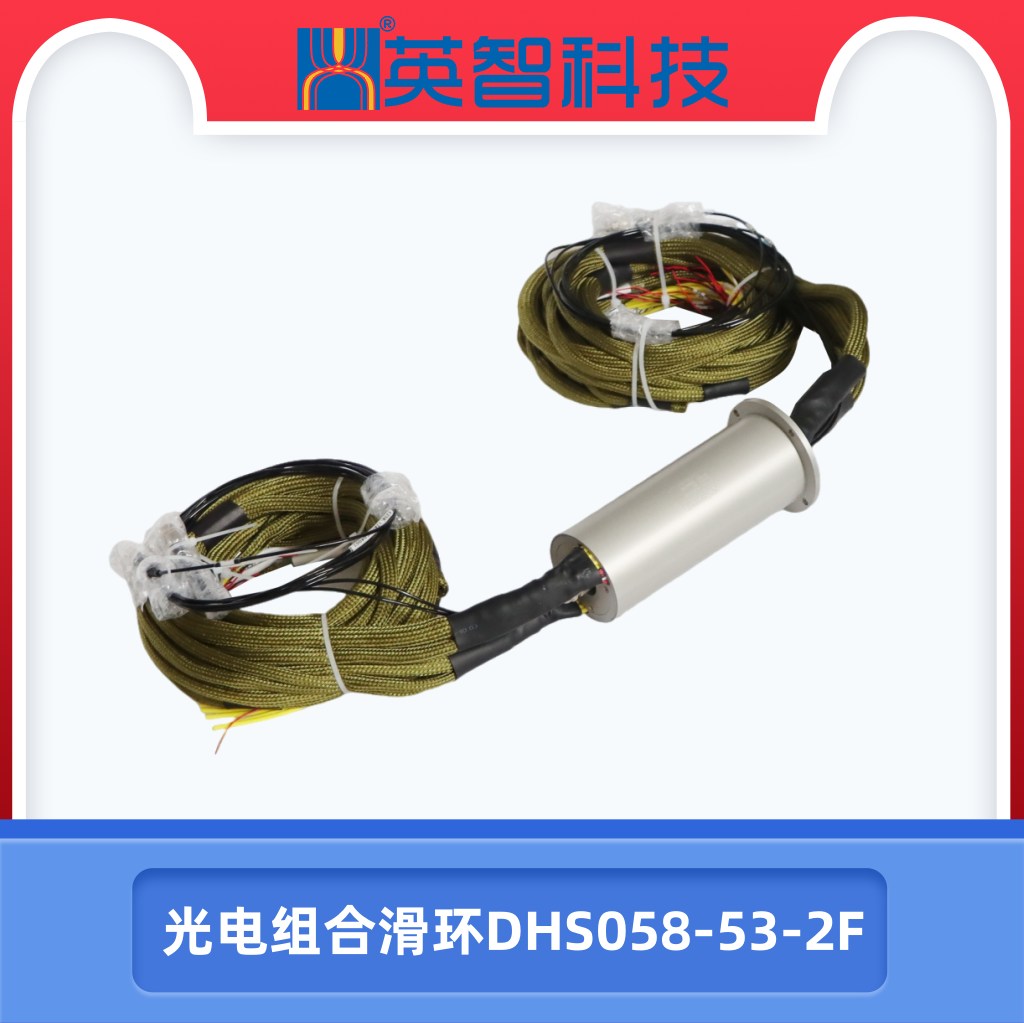 光电组合色草莓视频在线观看DHS058-53-2F