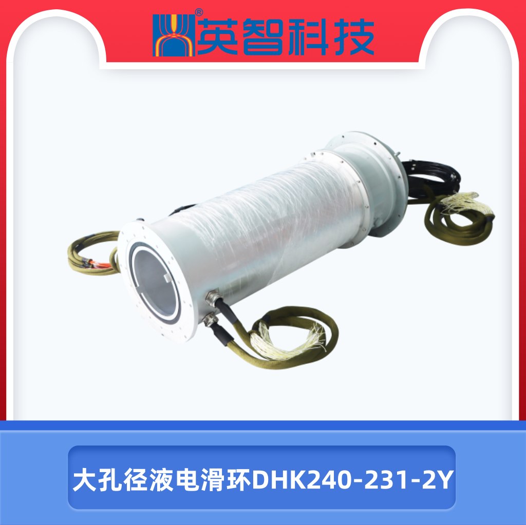 大孔径液电色草莓视频在线观看DHK240-231-2Y