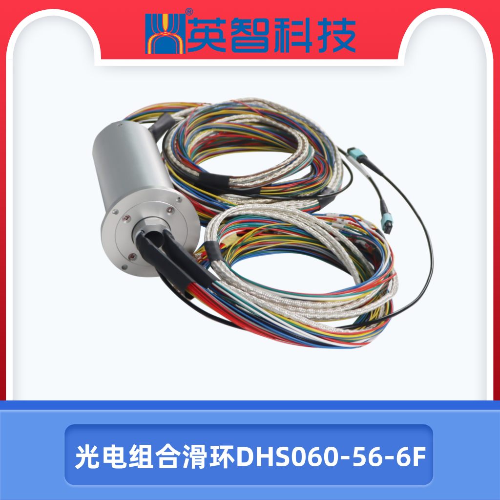 光电组合色草莓视频在线观看DHS060-56-6F